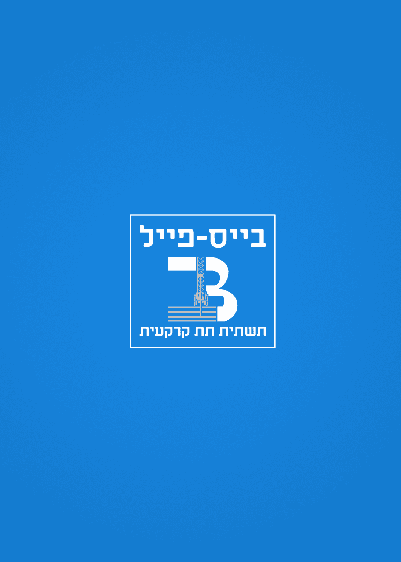 אידלסון 7 